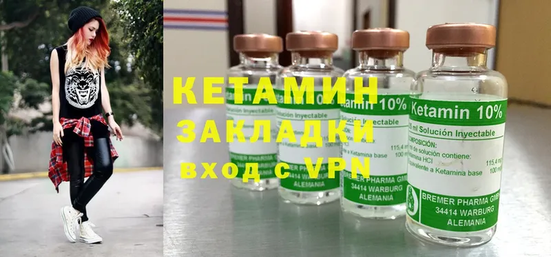 Кетамин ketamine  Ардон 