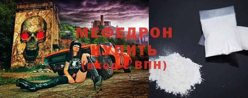 МЕФ mephedrone  Ардон 